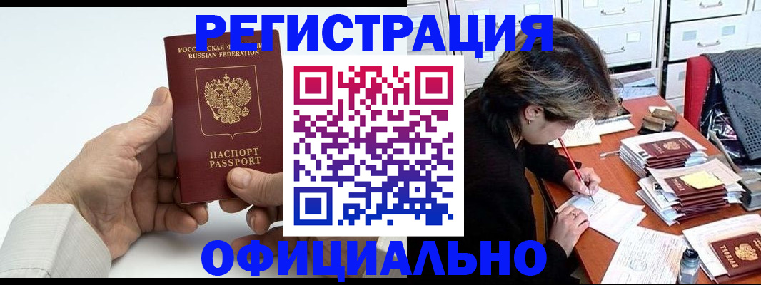 прописка для кредита в Фролово