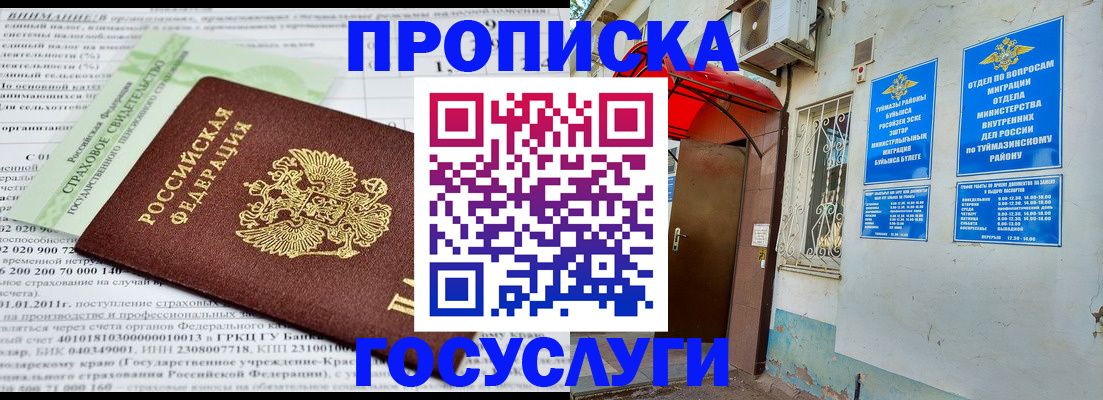 пропишу в квартире в Фролово
